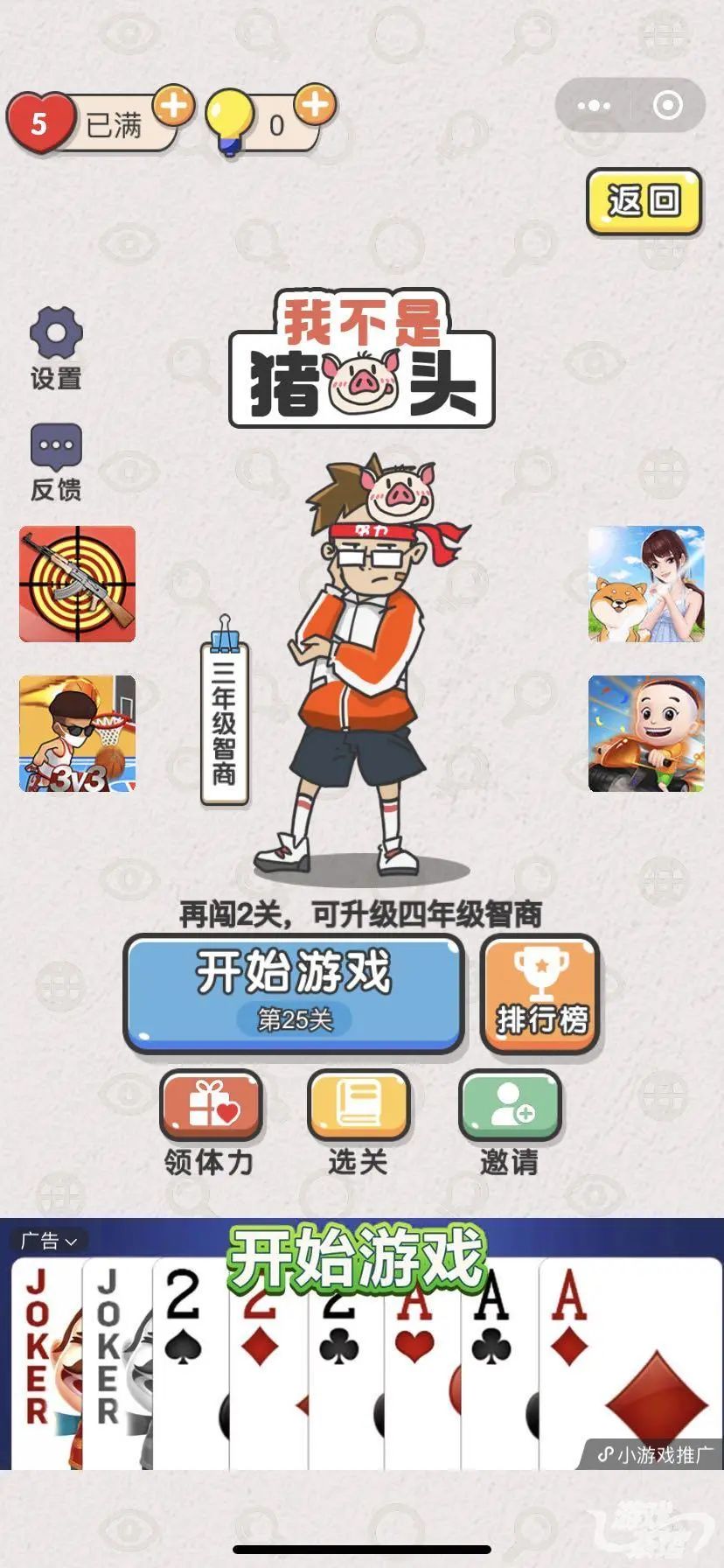 杞诲害纰板鐨勫皬娓告垙,澶勫纰板娓告垙