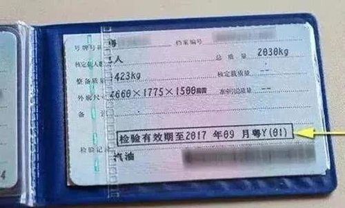 车辆检验合格标志还差一个月到期,机动车检验合格标志到期了怎么办