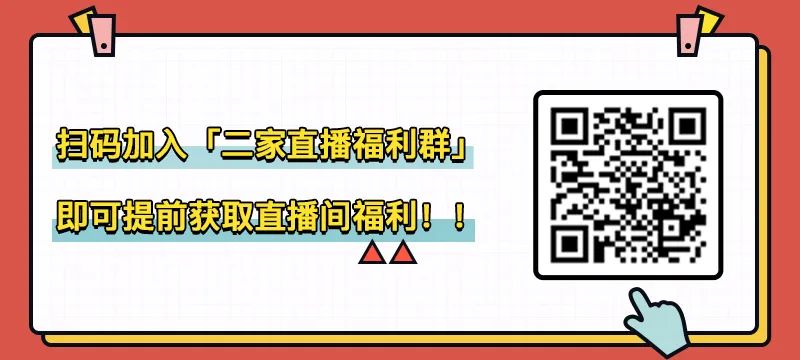 好绝!又一国际大牌被我成功薅到羊毛!能抢到的请偷着乐