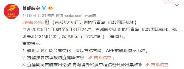 民航局五月份外航航班计划,外航最新国际航班