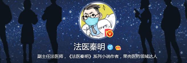 法医秦明直播探案12万人涌入围观,秦明法医在线直播