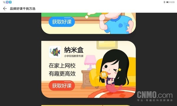 华为MatePad深度评测：软硬件协同助力孩子高效学习