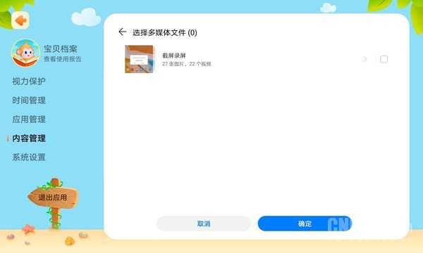 华为MatePad深度评测：软硬件协同助力孩子高效学习