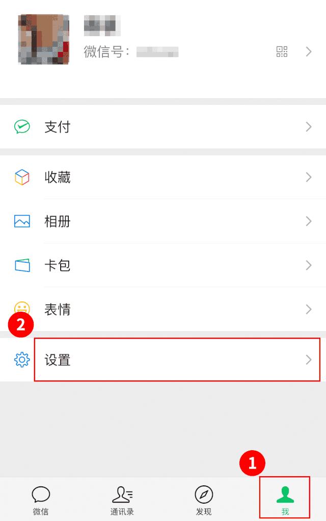 了解一下微信支付安全吗,微信支付应注意哪些安全问题