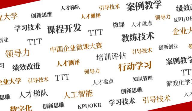 培训授课紧张,培训时紧张得发抖