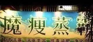 这些骚断腿的店名,不知省了多少广告费哈哈哈哈