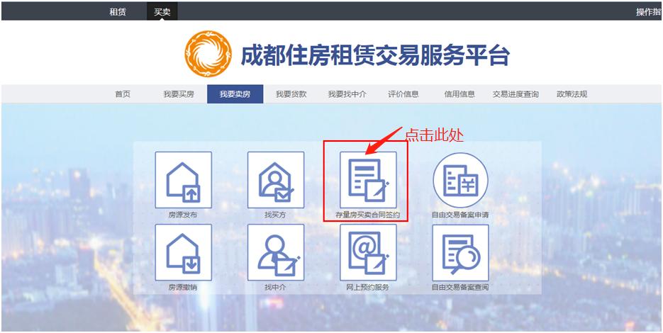 成都二手房自由交易网签流程,成都二手房网签合同查询