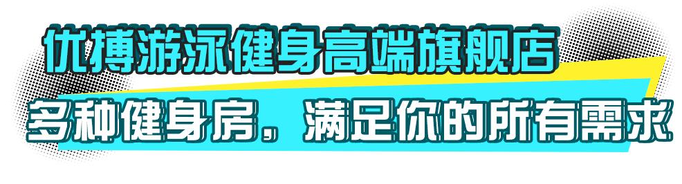 优搏游泳馆,优搏游泳健身