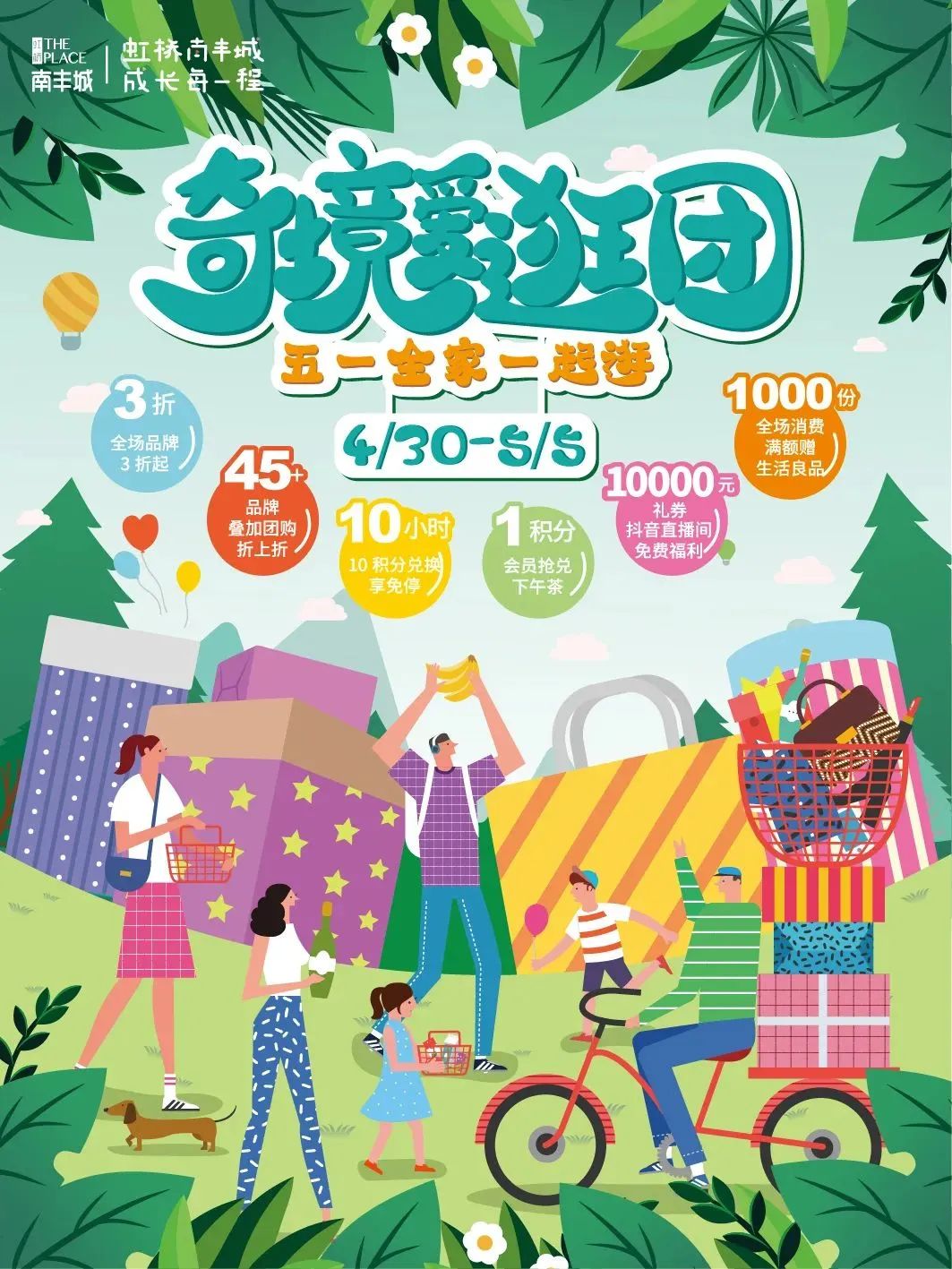 长宁五五嗨购直播带货,长宁五五电商节在哪里