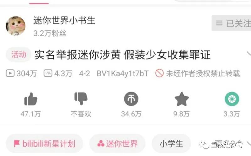 热门游戏色情诱导青少年，多次封禁仍频现涉黄信息，游戏公司回应