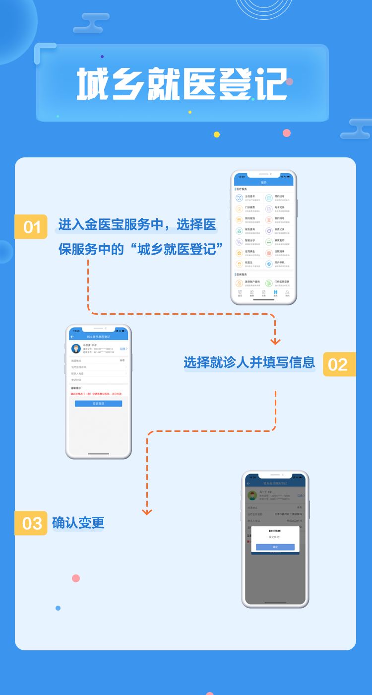 天津可以网上医保买药吗,天津医保能在网上买药吗