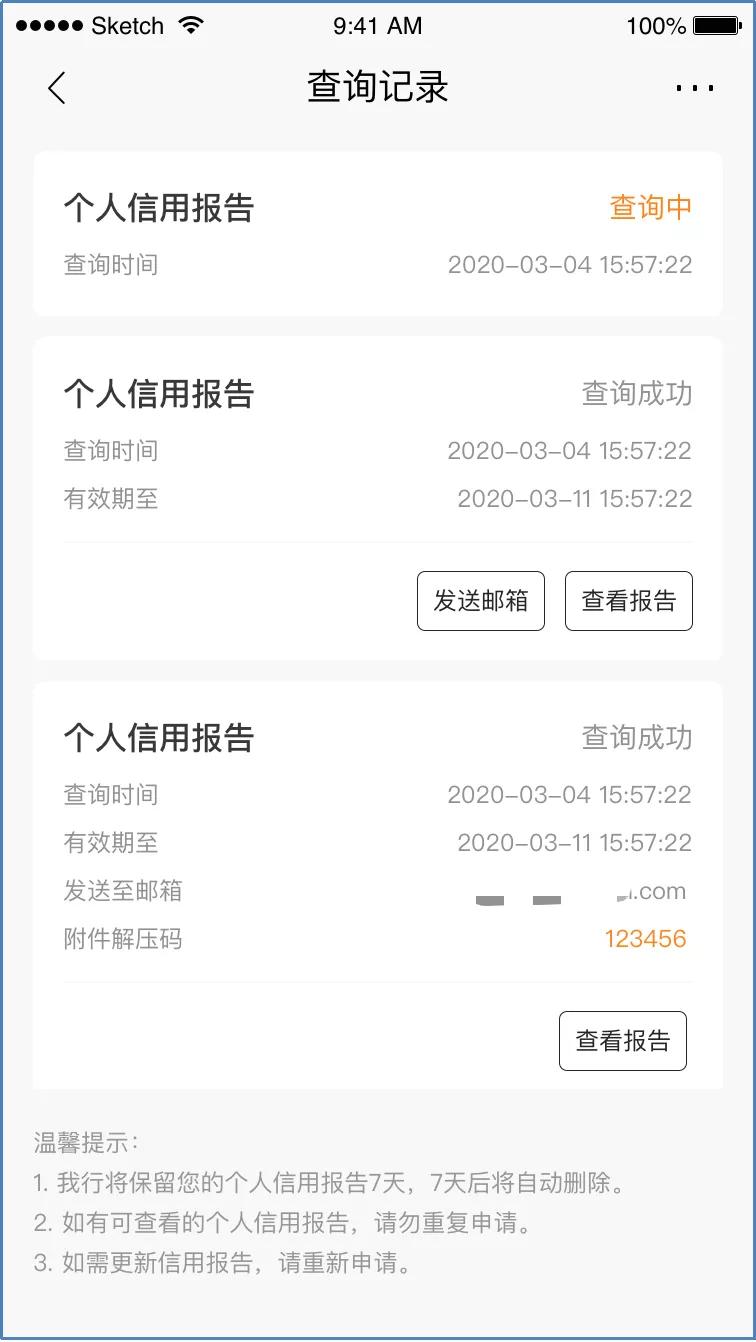 招商银行征信查询,招商银行app可以查询个人征信吗
