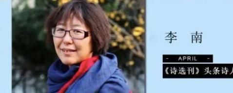 诗刊诗歌,《诗刊》