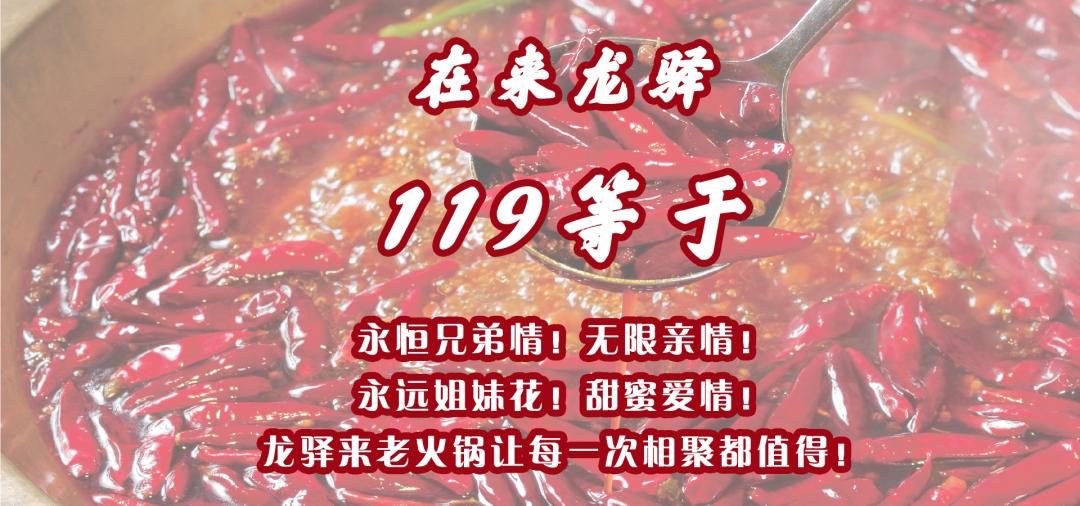 再卖3天！青岛这家火锅店太疯了，囤119秒变300