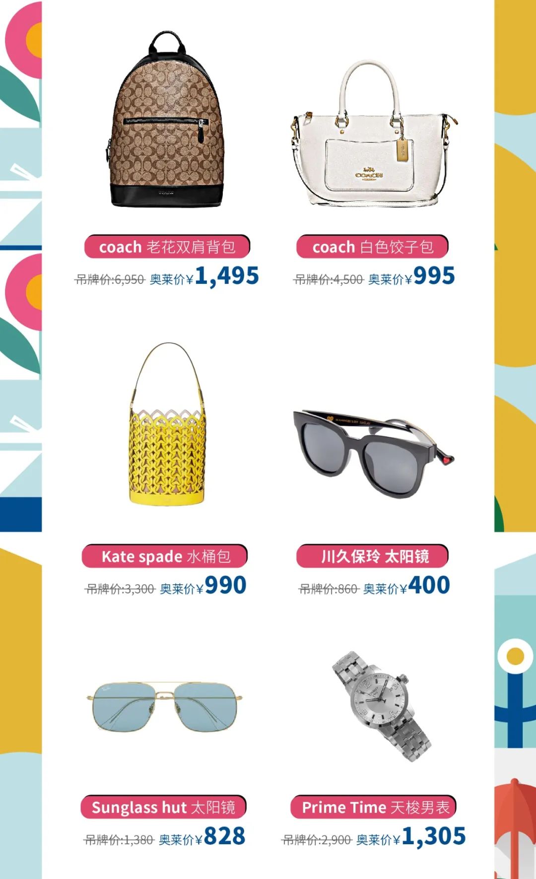 五一狂欢嗨购节,五一嗨购全场