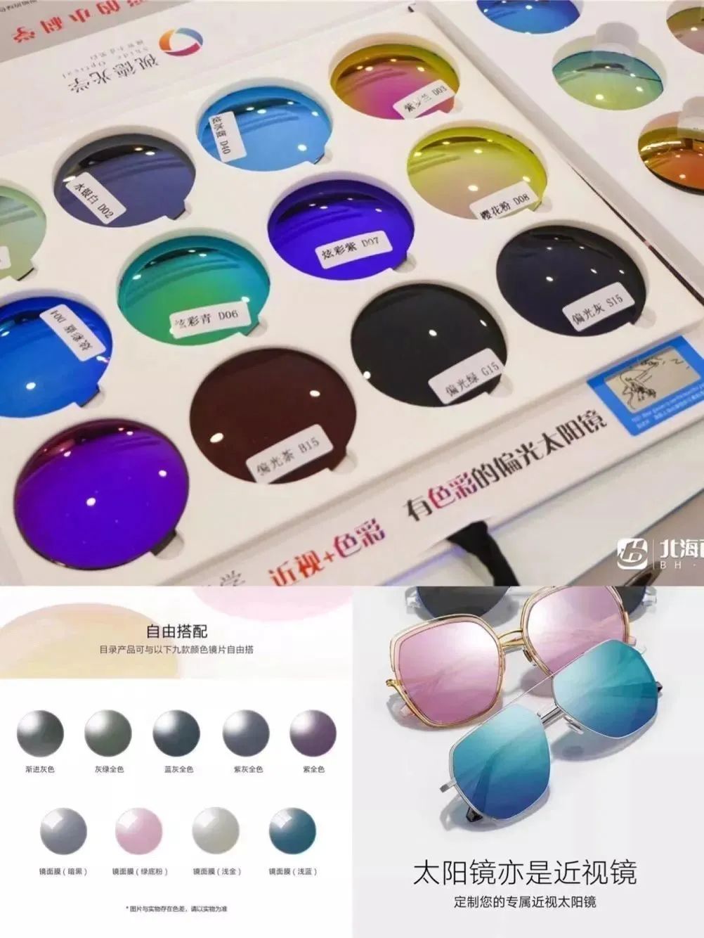 免费给学生捐眼镜的公益活动,公益活动免费送眼镜