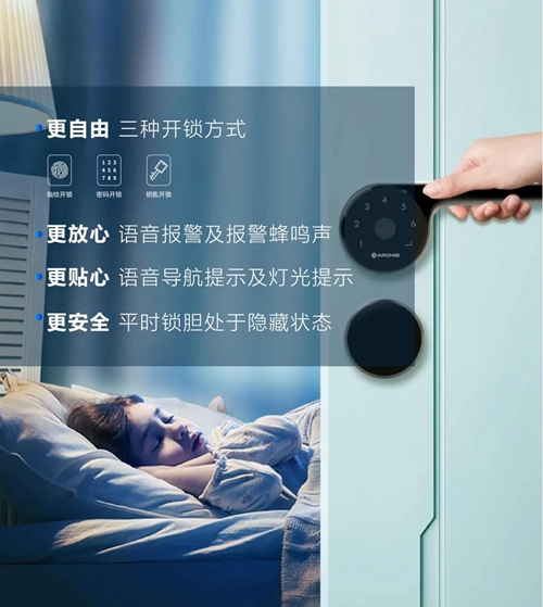 雅洁智能锁体,雅洁智能锁j2051