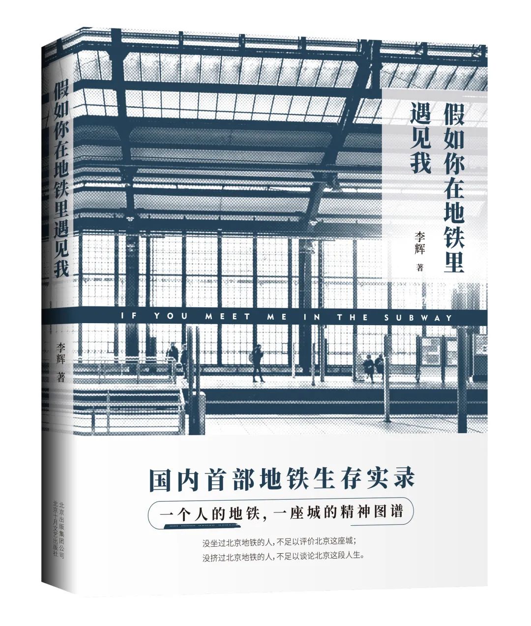 李辉飞檐走壁,李辉打单打