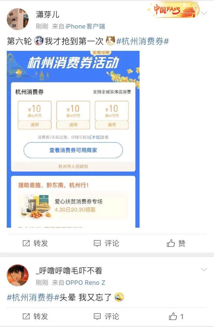 6分40秒！1分27秒！刚刚你抢到券了吗？使用攻略看这里