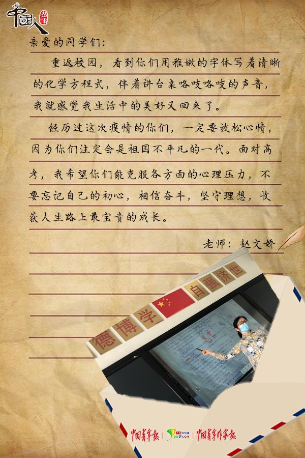 致敬劳动楷模的一封信,中国人励志故事50个字