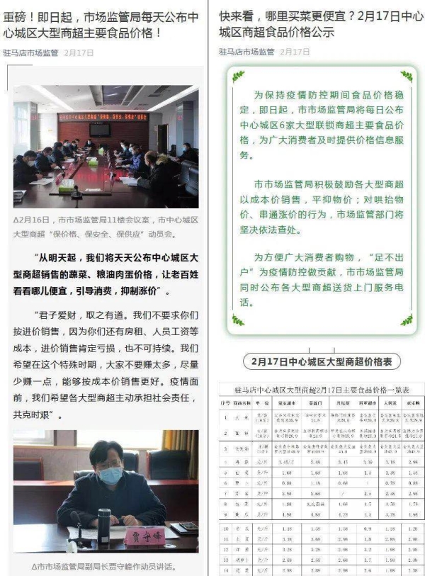 繁华重启，我们再见！中心城区商超食品价格明日起停止发布