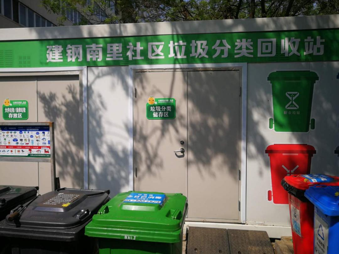 从发布到实施，北京市新版生活垃圾管理条例进行中