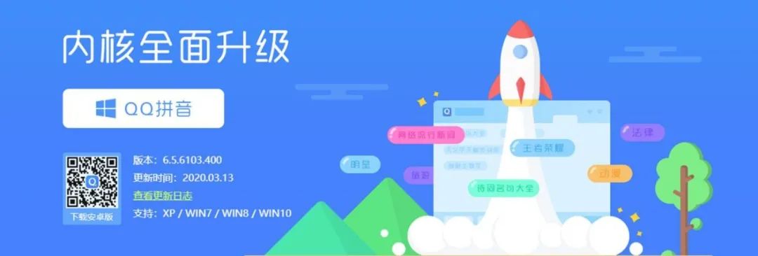 小科普|你用的是什么输入法？聊聊互联网软件的规律