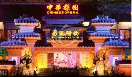 来成都夜生活,夜游青羊区