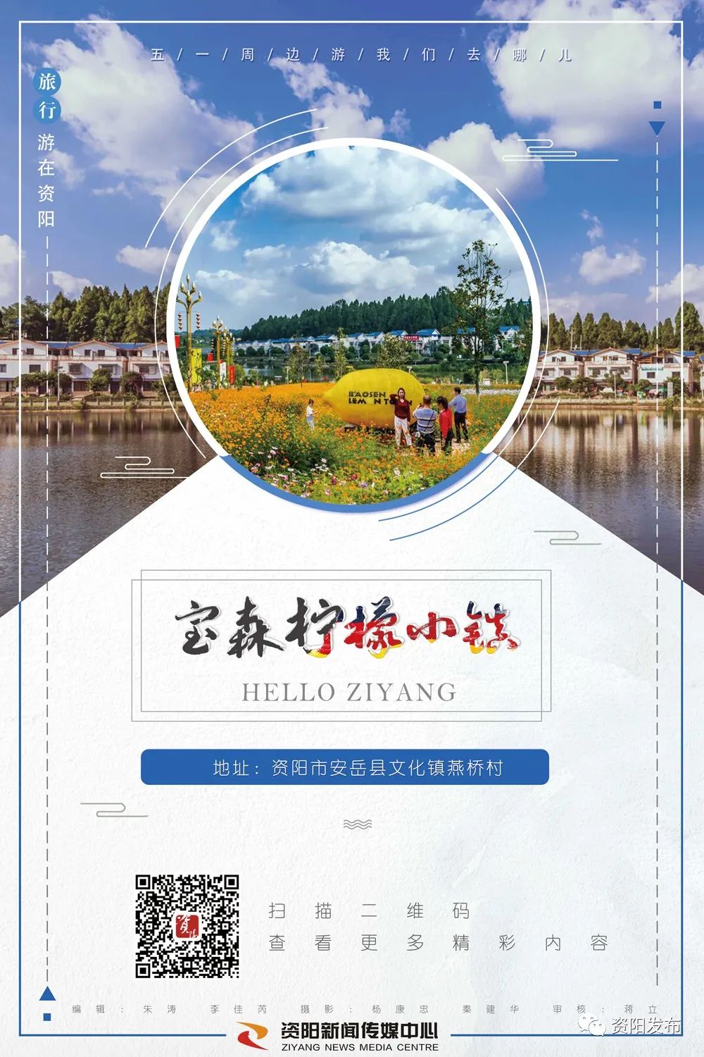 资阳网红打卡景点,资阳周末打卡最多的网红地方