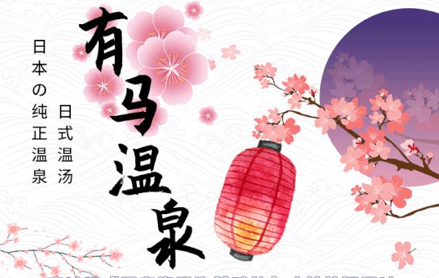 沈阳温泉洗浴团购推荐,沈阳市于洪区深蓝浴舍温泉洗浴