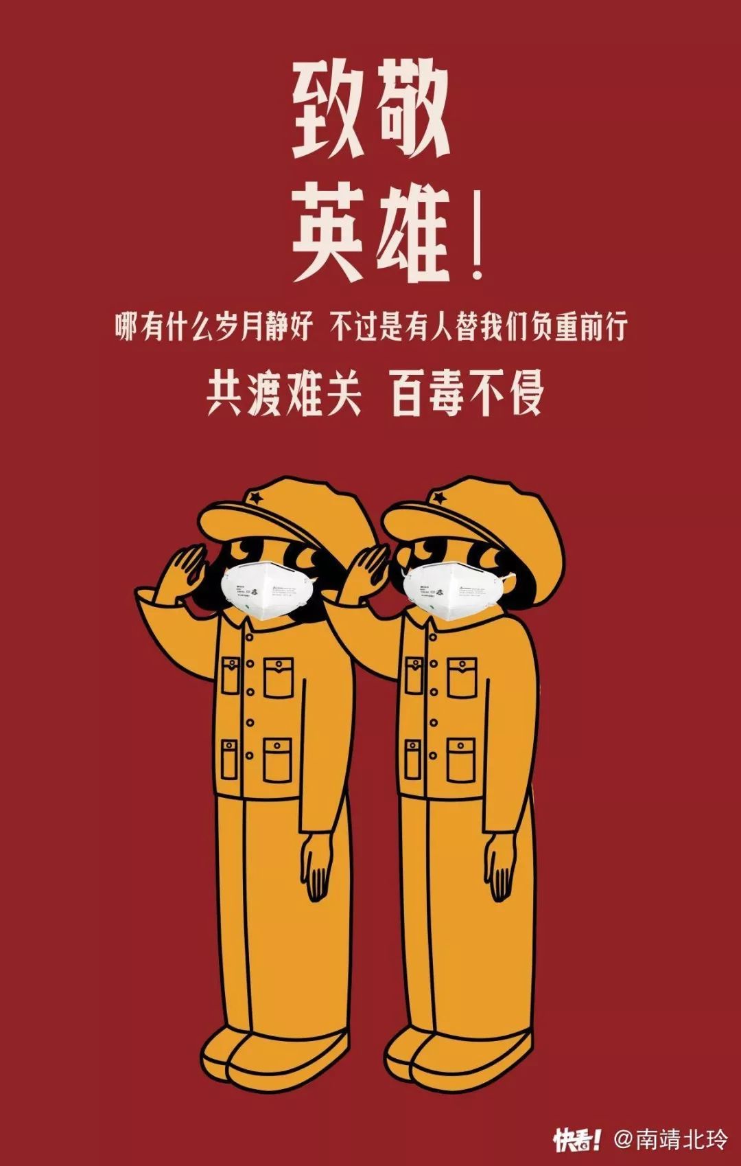 以吾辈青春，护锦绣中华——共青团组织动员团员青年投身战疫述评