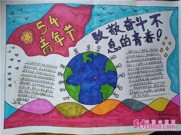 滨州市沾化区利国乡举办“致敬奋斗不息的青春——我心中的青年节”手抄报比赛