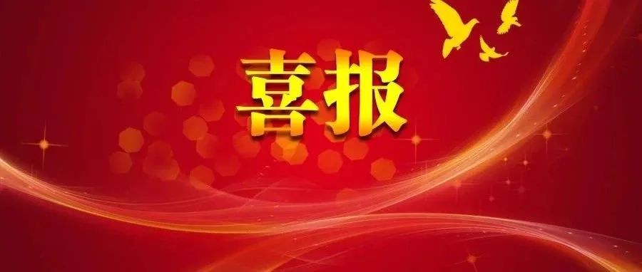 加油青年！通用技术集团五四表彰光荣榜来了