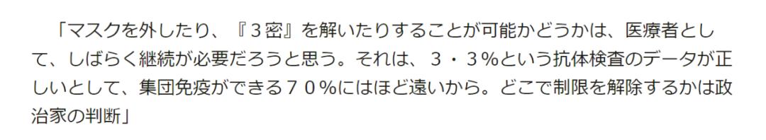 日本及世界新型肺炎感染情况汇总,日本新冠抗体最新发现