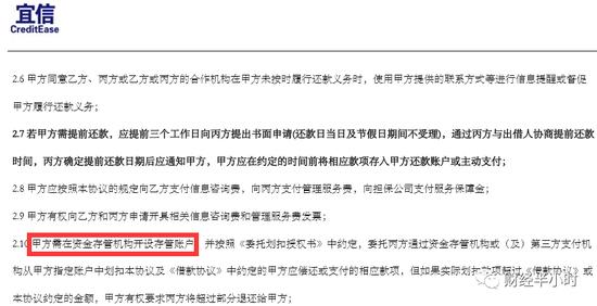 宜人贷是2024年整治名单里吗,宜人贷被监管处理结果