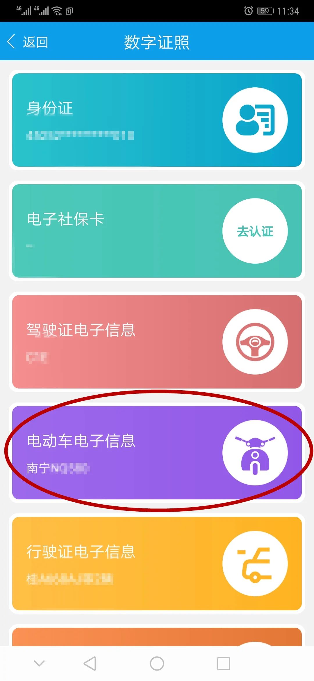 南宁无牌电动车被交警抓了怎么办,南宁电动车被交警抓了怎么处理