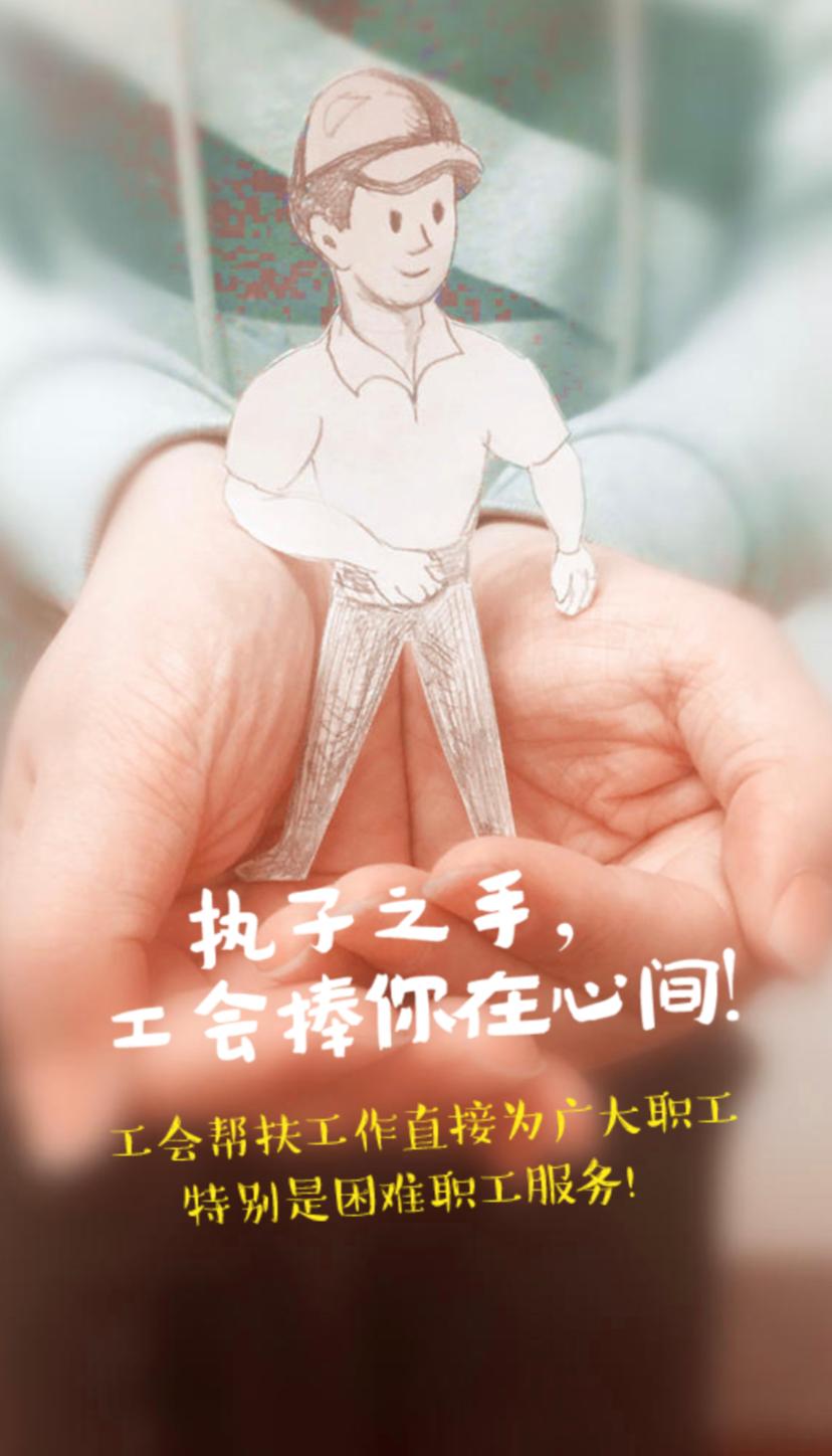 企业加入工会有什么好处,一般加入工会要注意哪些