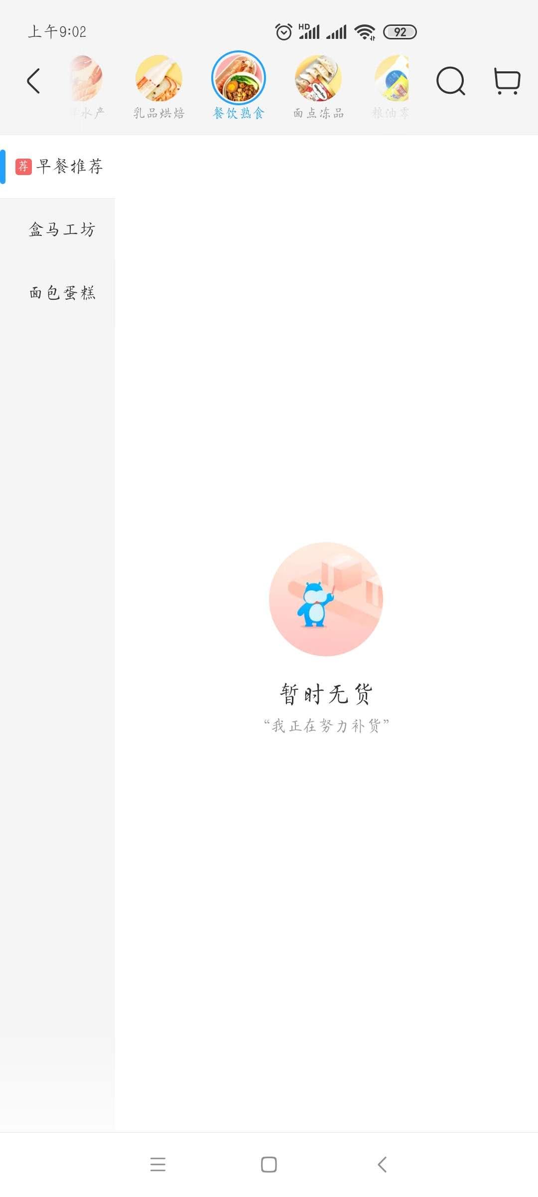 确定了！明天全部关店