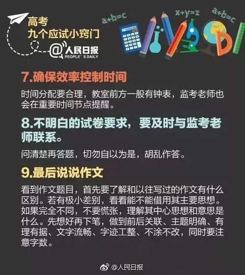 高考各省分数线排名榜预测最新,最新汇总20省份高考分数线公布