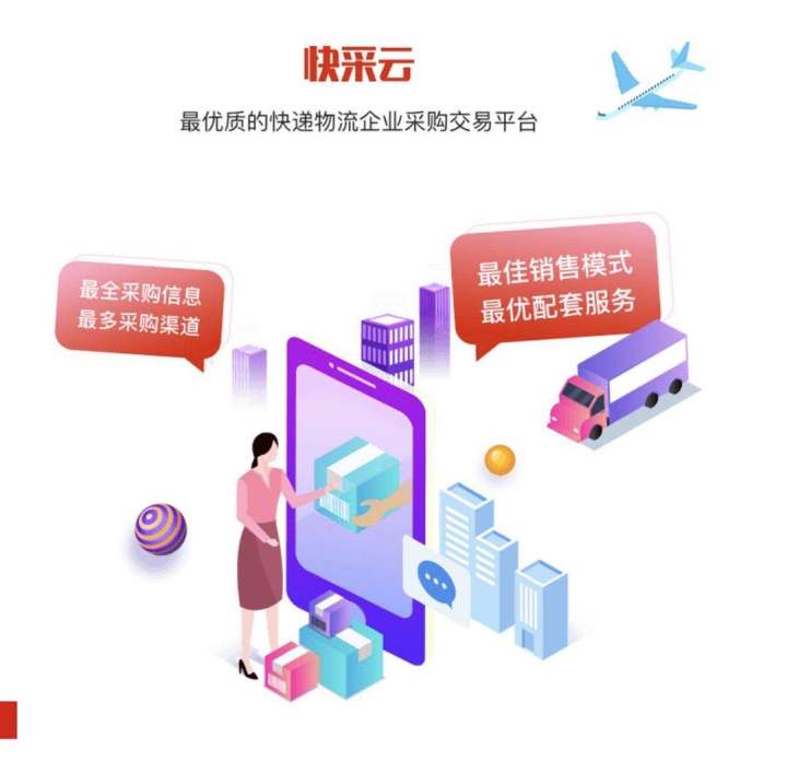 30秒！115亿！全国快递物流行业的“阿里巴巴”正式上线