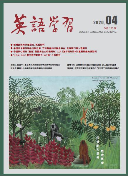 梁莲红施丽华|高中阶段，如何通过概念教学全面提高学生的思维品质？