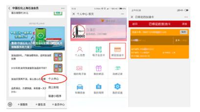 老司机加油有优惠么,老司机一般用中石化加油卡吗