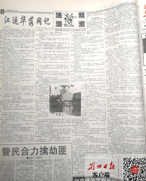 潜逃25年，沙市“1217”金库劫案劫匪被押解回荆
