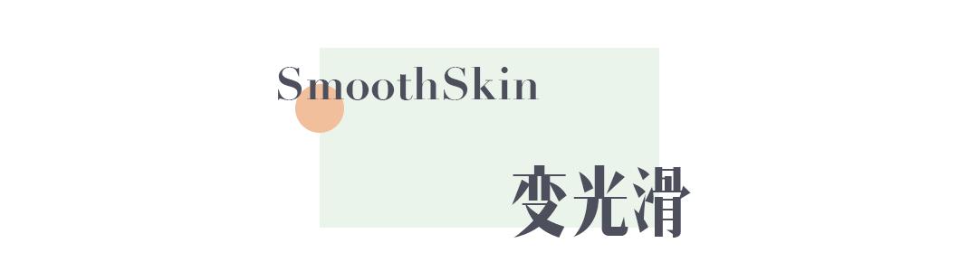 在露肉之前，我要变得白白白！嫩嫩嫩！滑滑滑