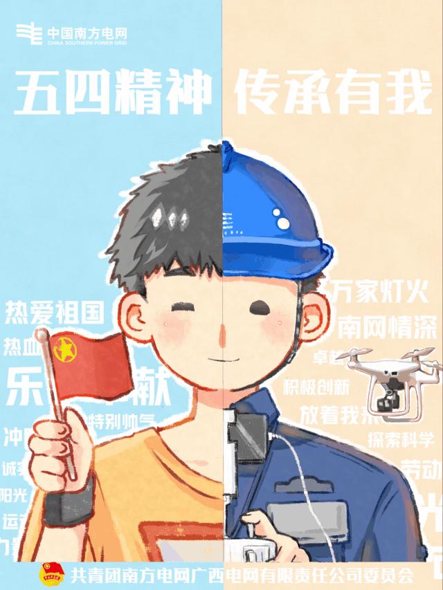 坚定理想信念勇担青春使命——各地团员青年和团干部深入学习习*平近**总书记五四寄语精神