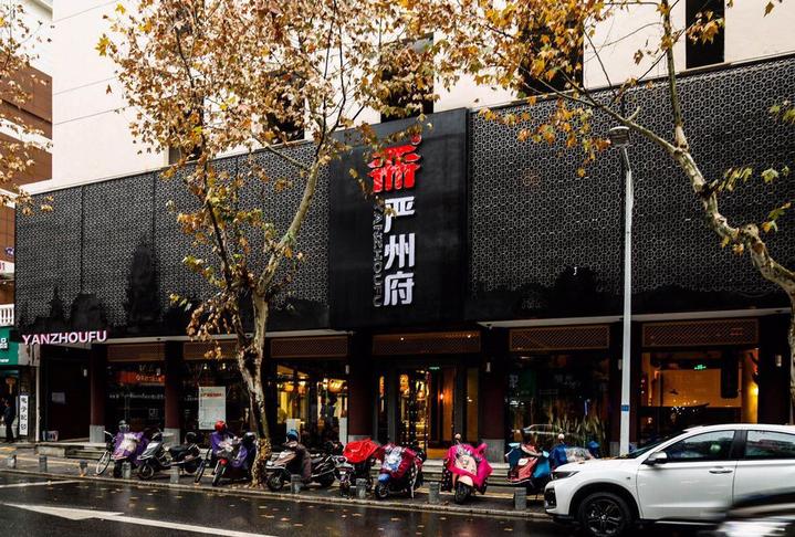 绍兴咸亨酒店来了，建德严州府来了，舟山高佳庄也来了！“在一起筷行动”！省内餐饮名店又来送福利了