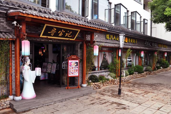 绍兴咸亨酒店来了，建德严州府来了，舟山高佳庄也来了！“在一起筷行动”！省内餐饮名店又来送福利了