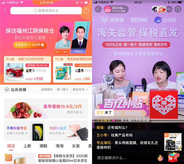 拼多多全球购店铺现货,拼多多全球购福州入关广州发货