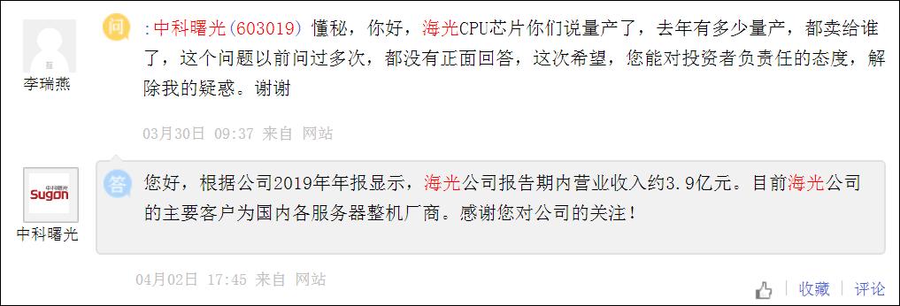 cpu国产服务器,中国产cpu服务器