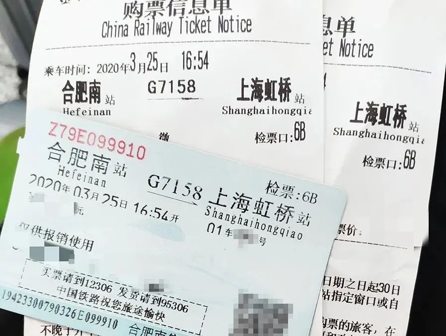 高铁纸质车票什么时候取消的,高铁电子客票需要换纸质票吗